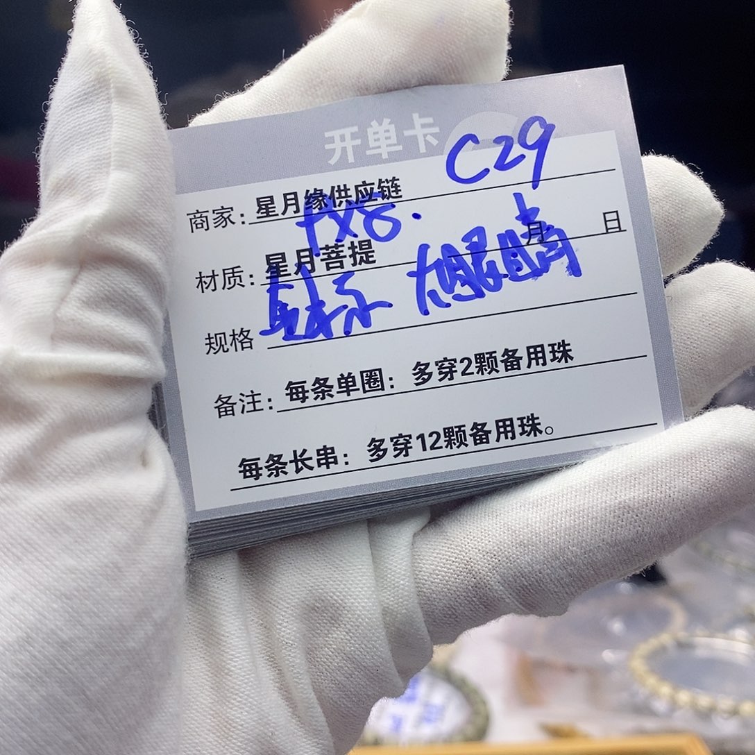 星月菩提吊坠c29:：：：：：：；d dd