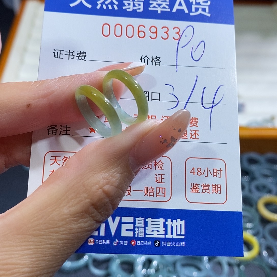 1***8翡翠未镶嵌戒指翡翠