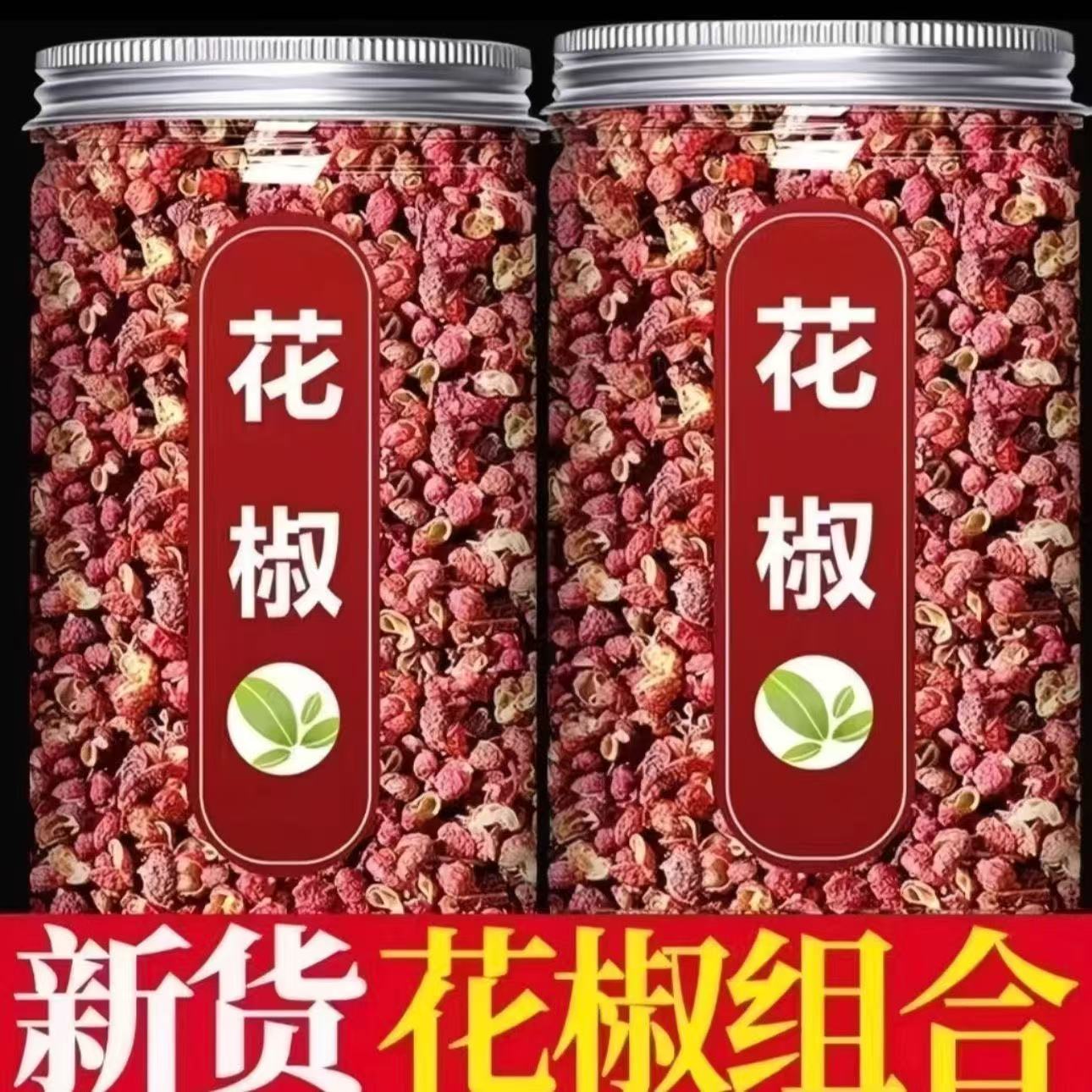 四川大干花椒粒特麻特香适合火锅炖肉