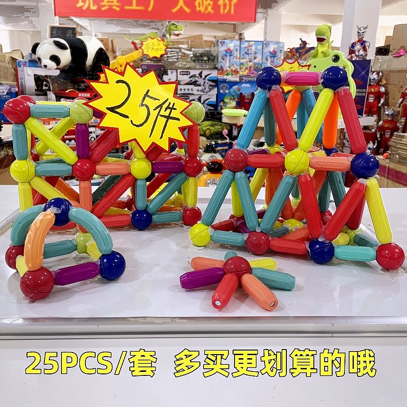 【贝0】25PCS磁力棒益智玩具生日礼物（颜色款式随机发）电商盒发货