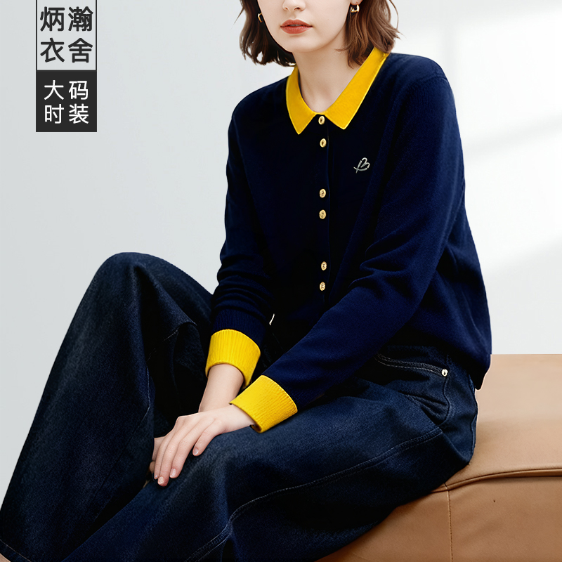 【炳瀚】气质显瘦翻领拼色针织衫25冬季新款修身百搭BH425WBZ16639