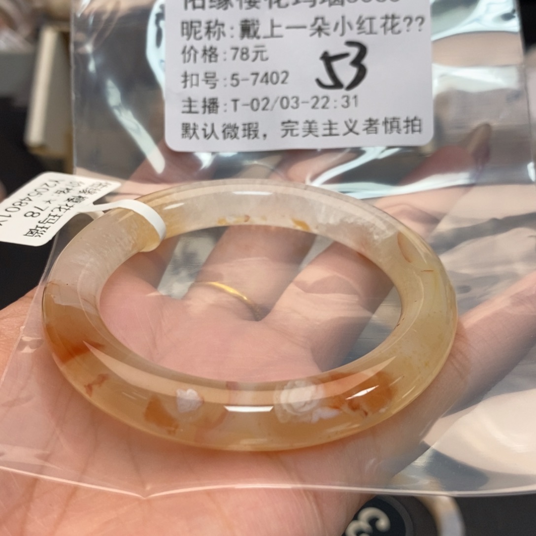 玛瑙/玉髓手镯合金戴****?