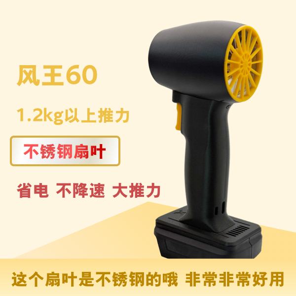 X风王60暴力风扇升级第二代手持暴力风扇不锈钢扇叶