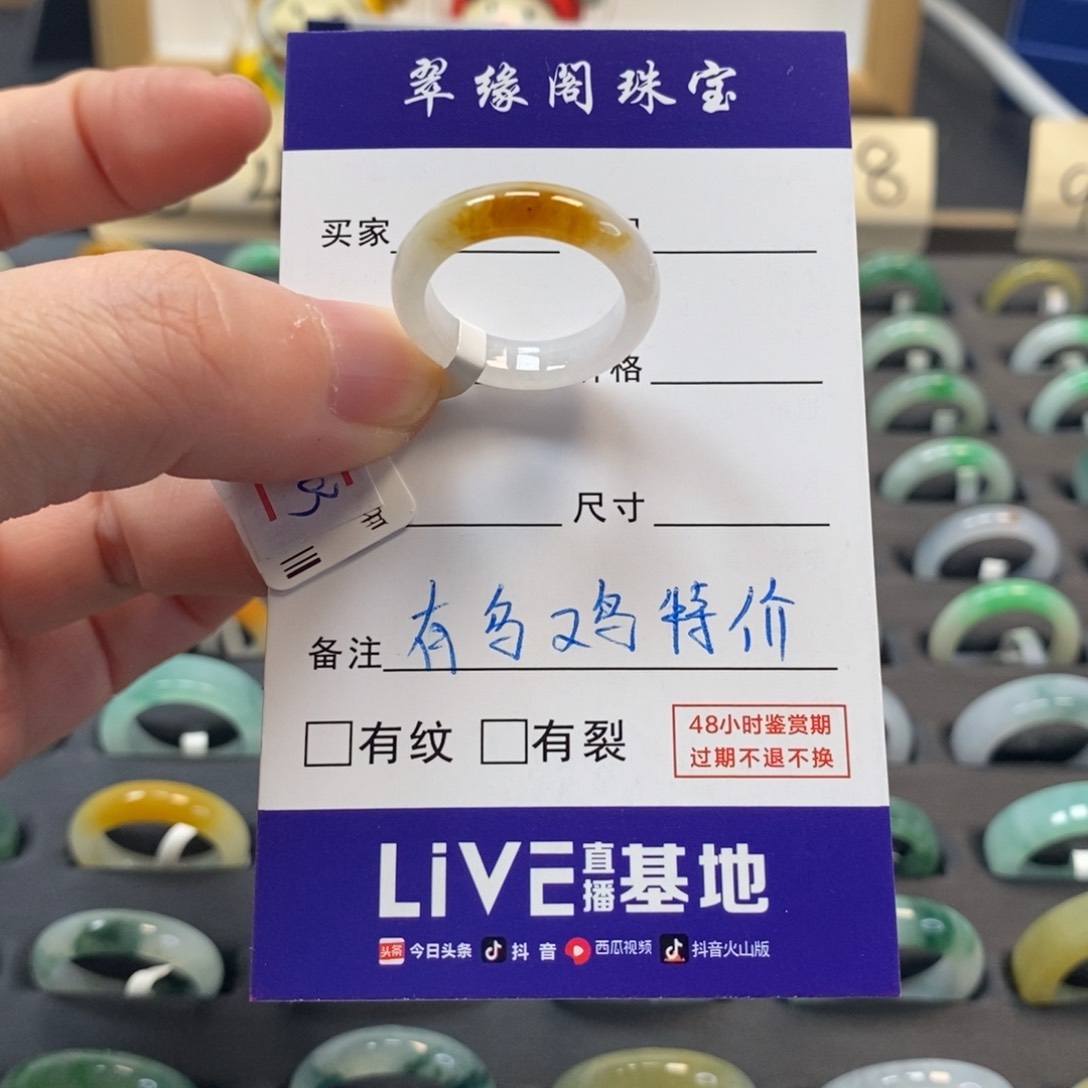 翡翠戒指未镶嵌a货13圈zz