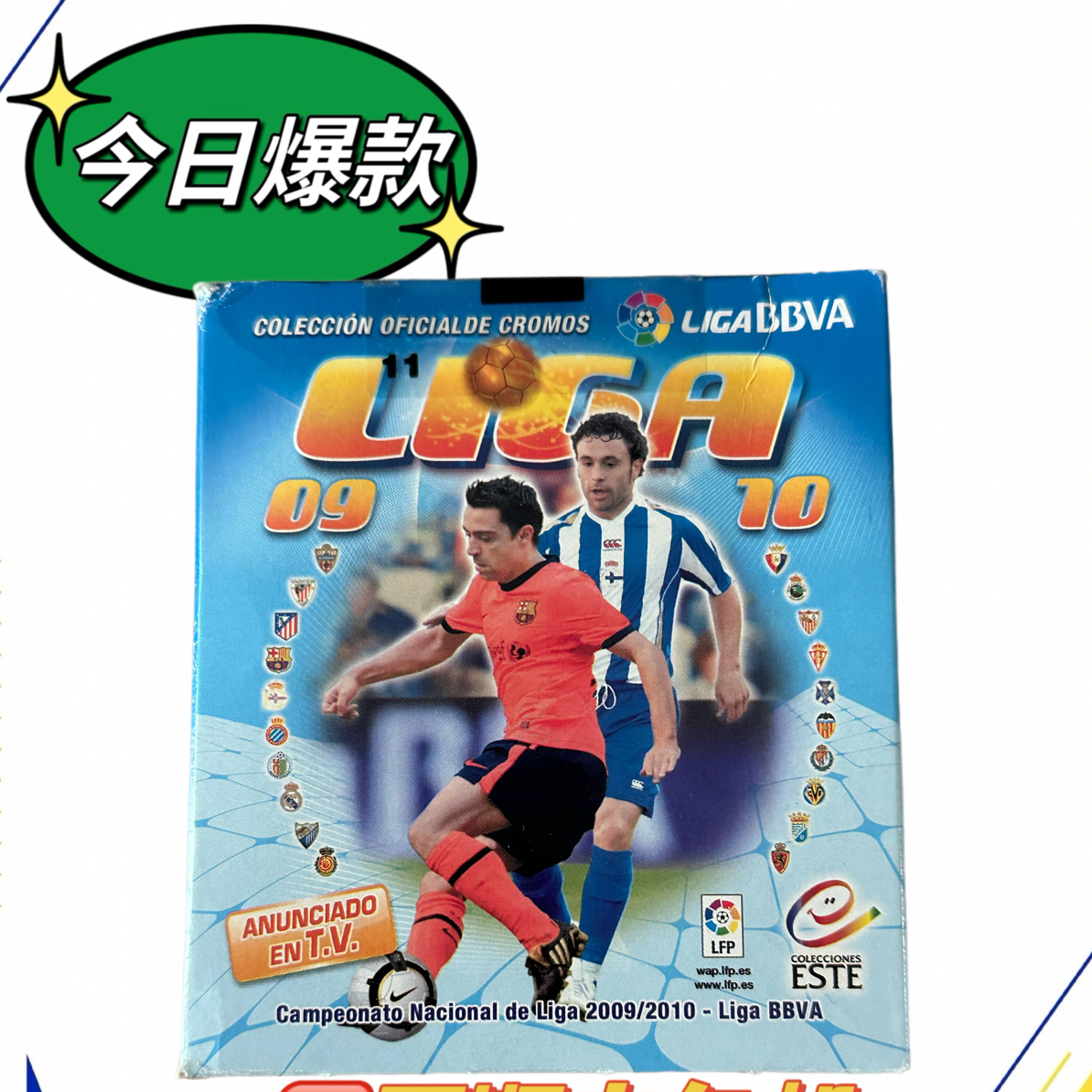 Panini09-10西甲贴纸 德赫亚埃雷拉科斯塔新秀/C罗卡卡梅西