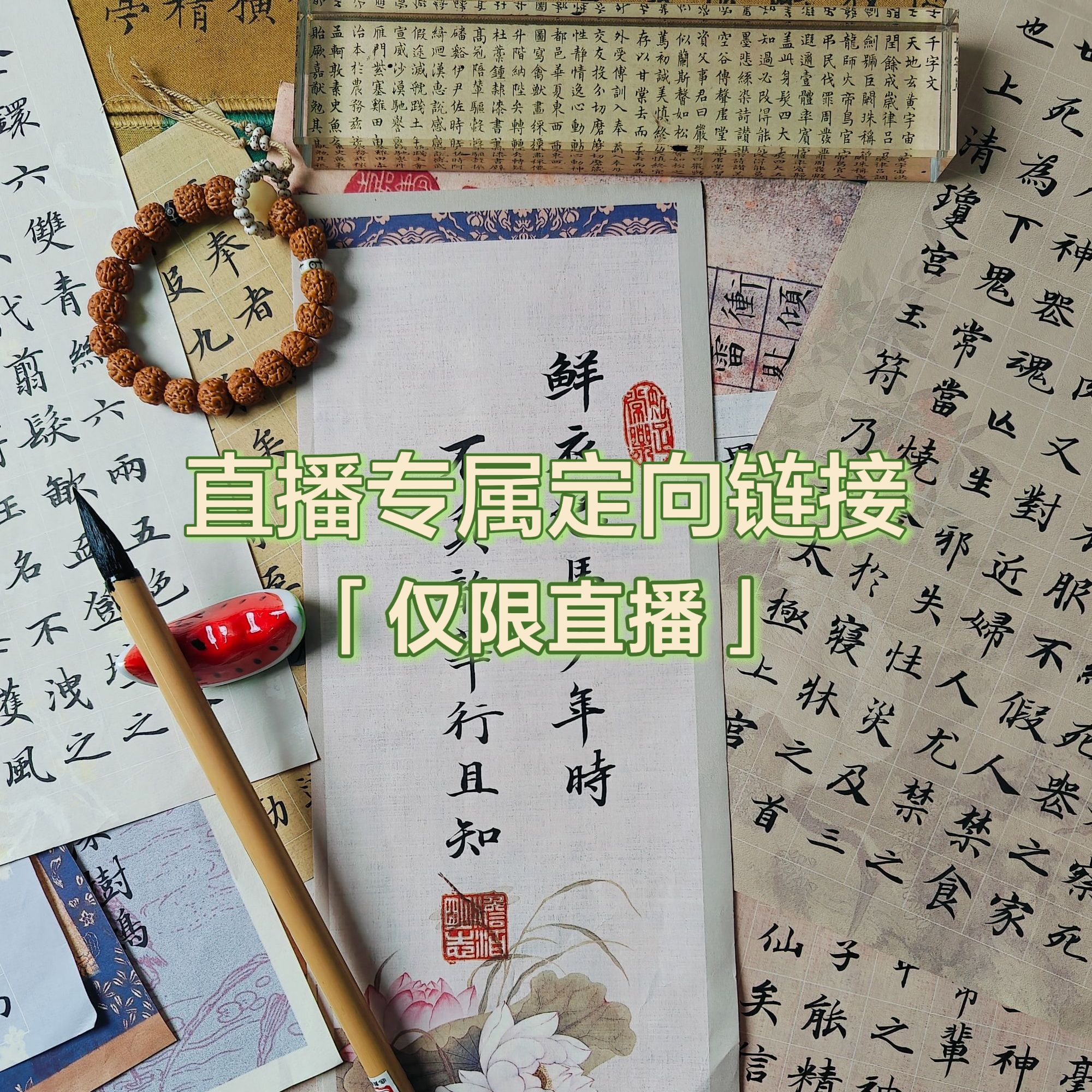 晖毫斋直播间定向福利宣纸——五色瀛海刀0703