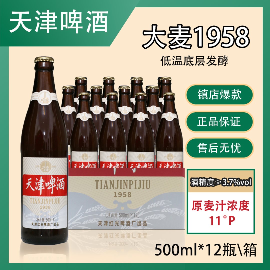 【东丽区供销社专属】引滦天津啤酒-大麦