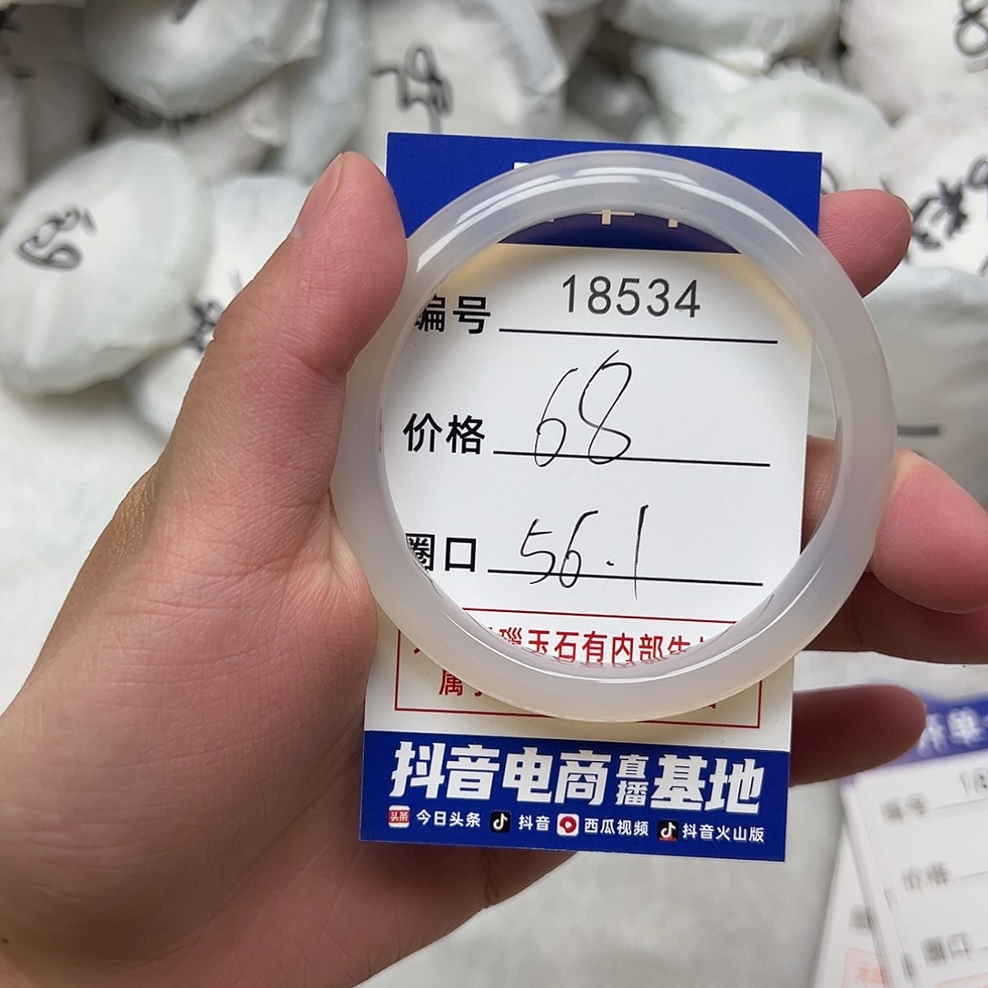 玛瑙/玉髓手镯未镶嵌534
