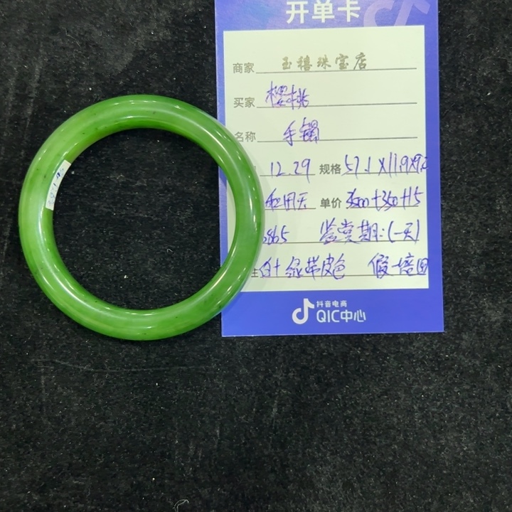 樱***花和田玉（碧玉）未镶嵌手镯