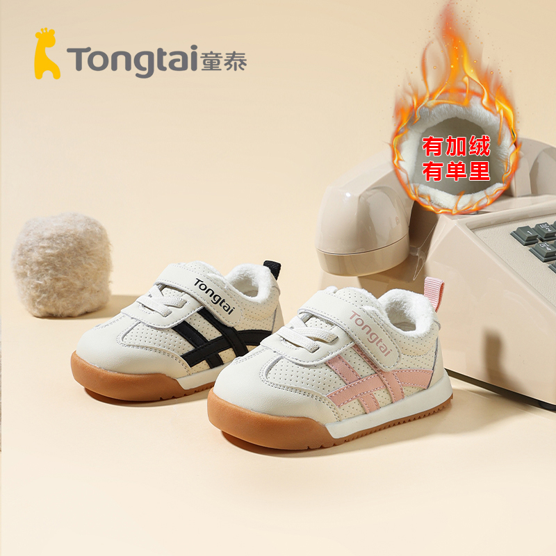 Tongtai/童泰童鞋鞋子婴儿学步鞋儿童宝宝学步鞋步前鞋T3331-22