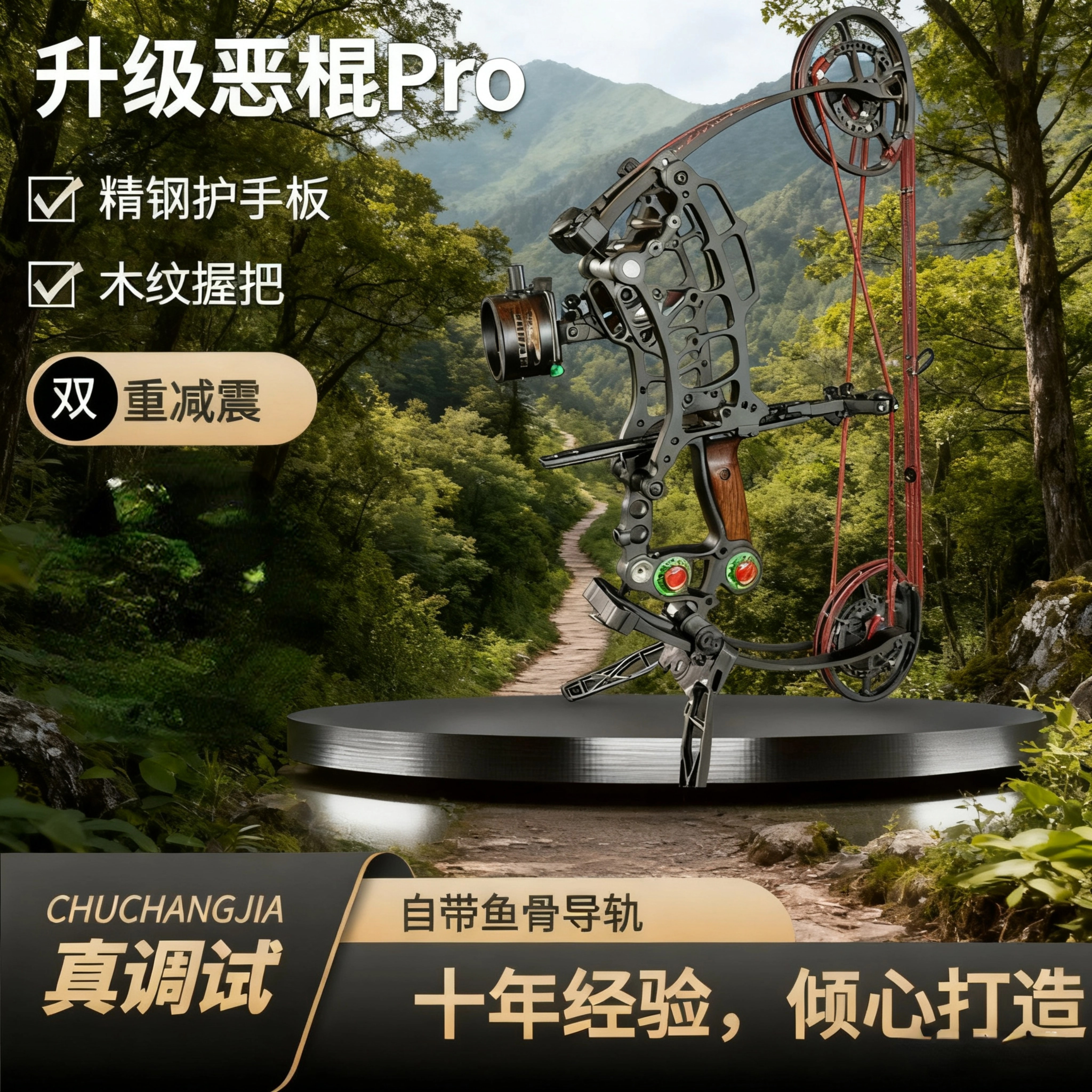 恶棍pro复合弓两用弓射箭户外体育用品滑轮竞技射击三角反曲
