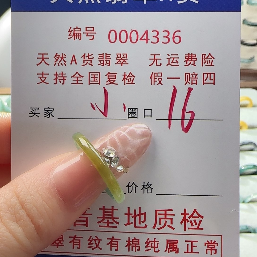 翡翠戒指未镶嵌?***啊戒指