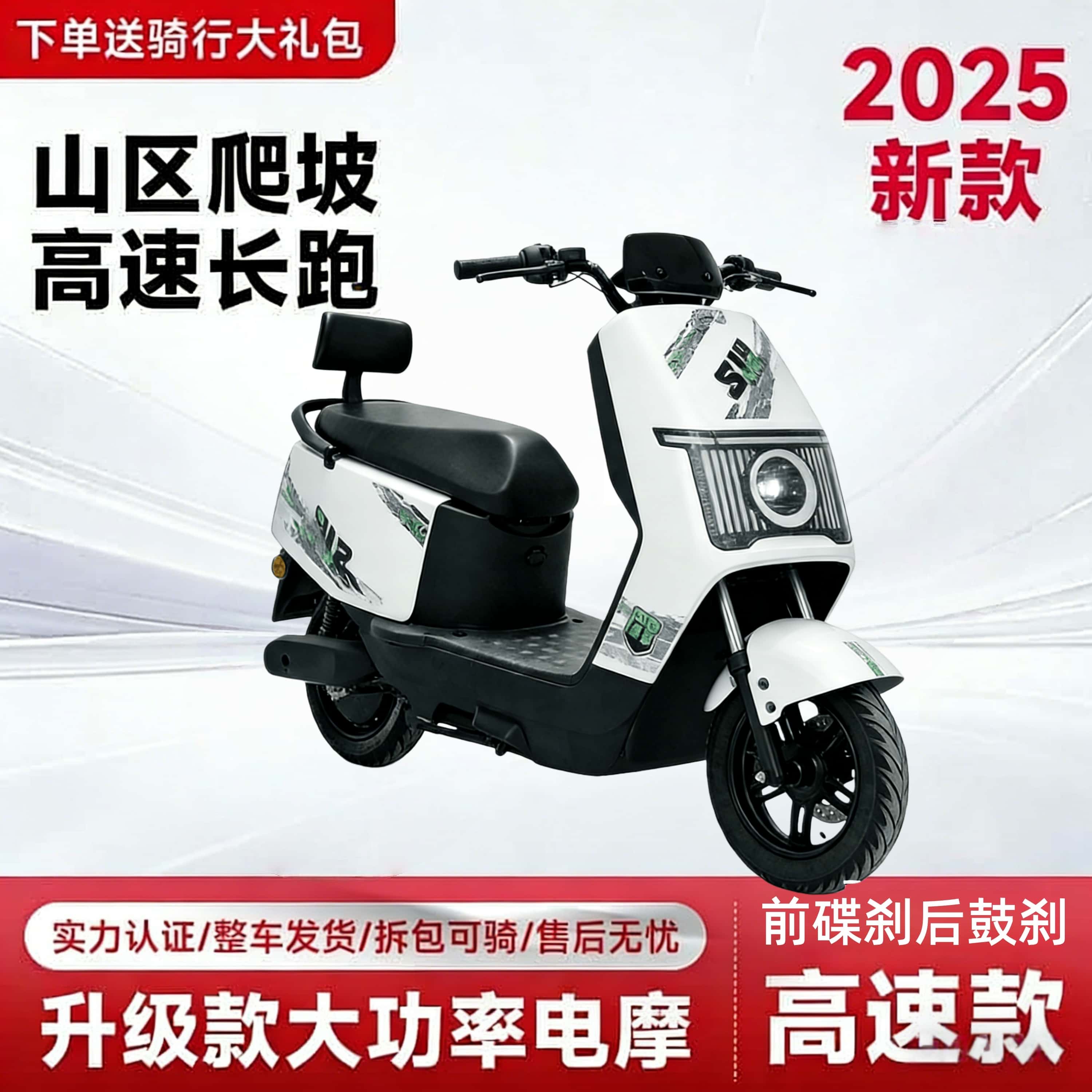 飞野2025新款60V大功率长续航高速电动车适合外卖日常通勤代步