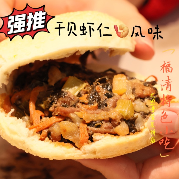 （干贝虾仁）加工紫菜饼 顺丰包邮