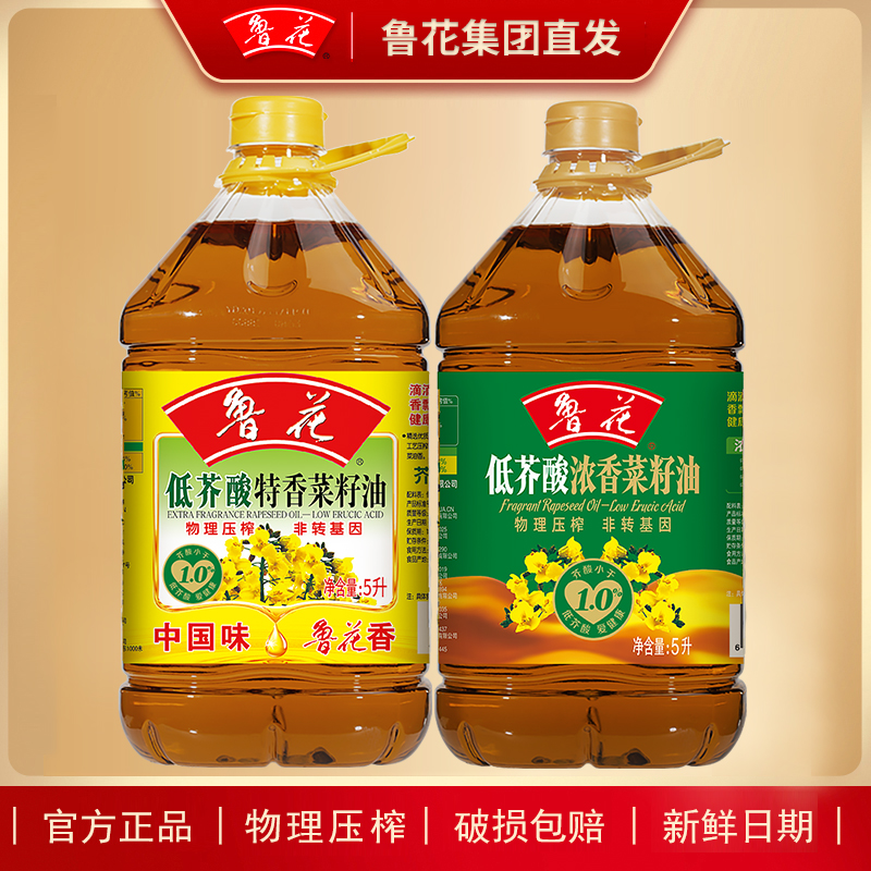 5L低芥酸浓香菜籽油+特香菜籽油非转基因精选压榨纯正食用油