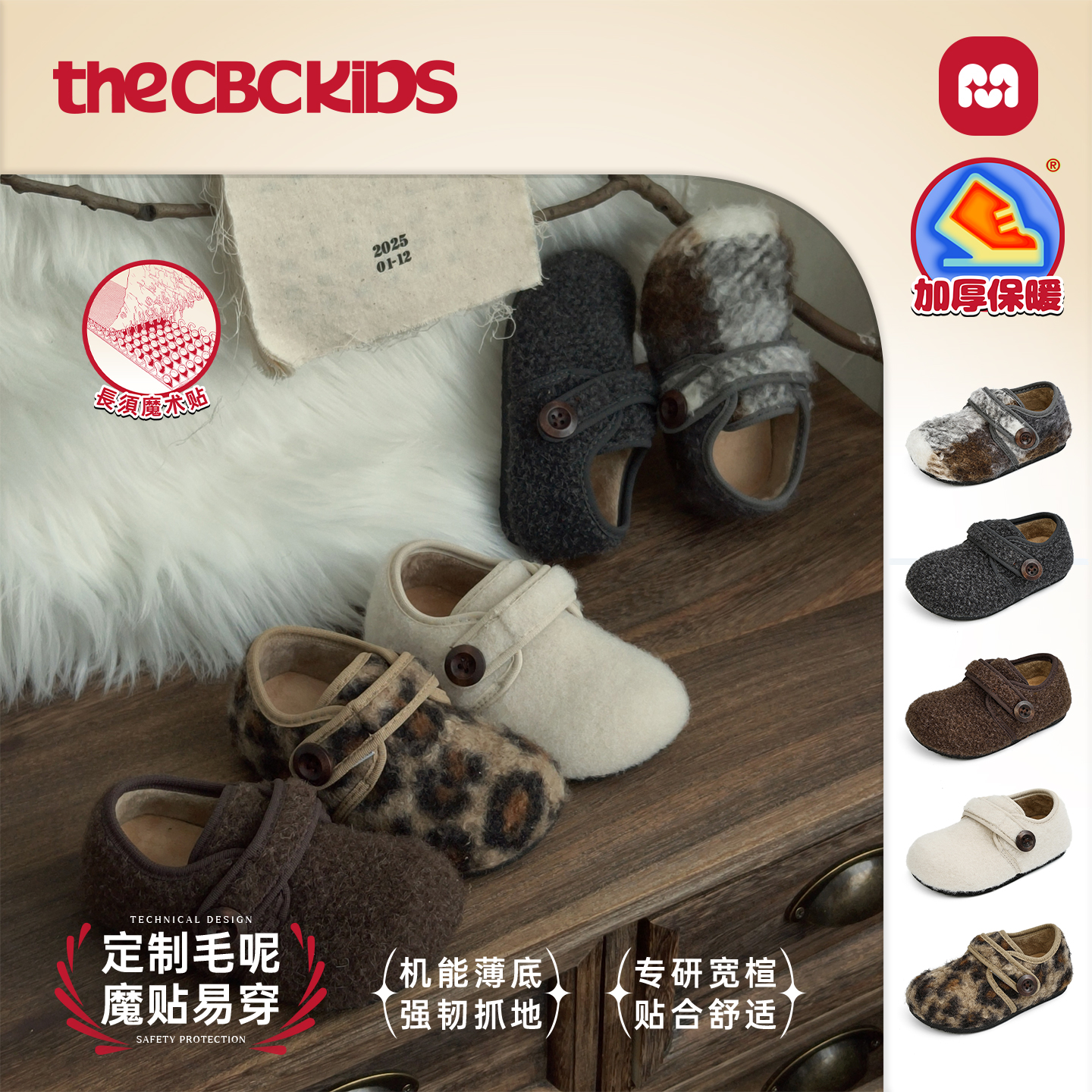 儿童加绒棉鞋 258335