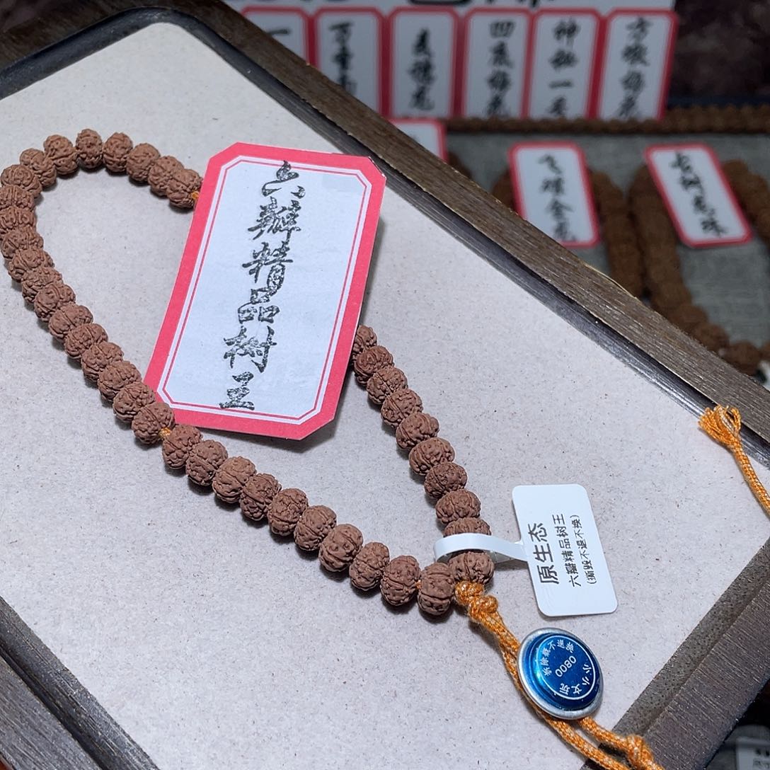 金刚菩提手串0800六瓣精品树王