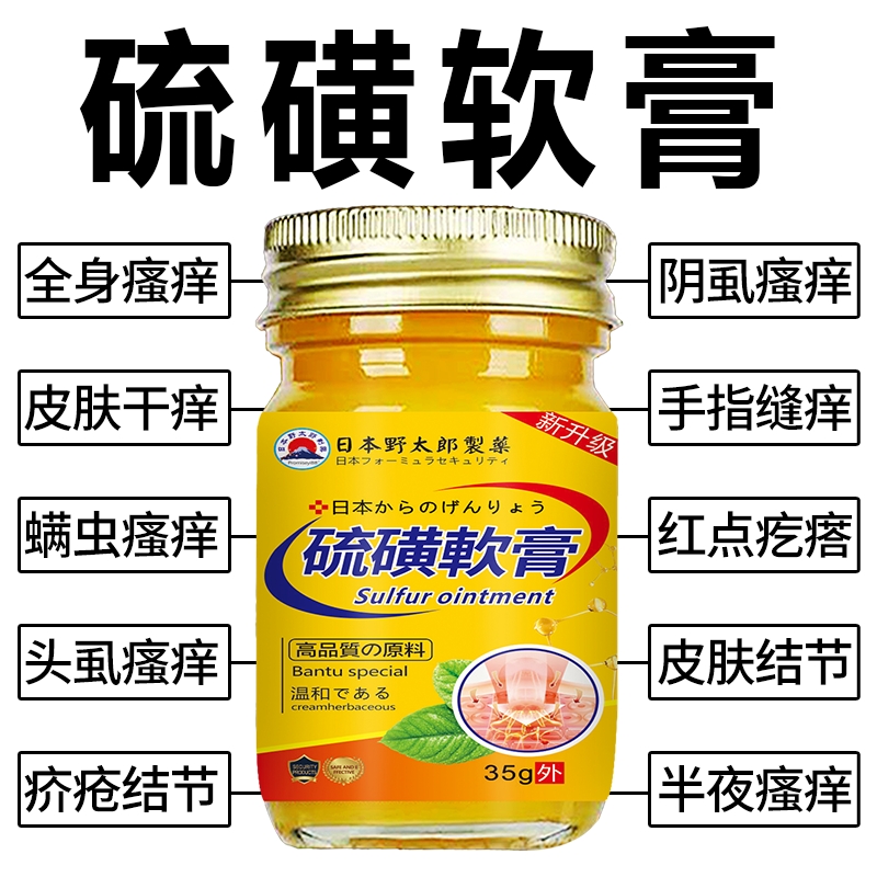 硫磺软膏20%硫磺膏疥疮外用螨虫除螨皮肤瘙痒快速止痒特效乳膏