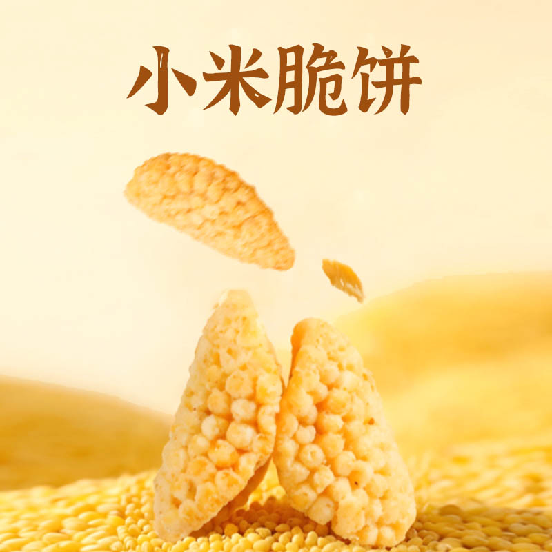 散装休闲食品小米锅巴脆饼营养网红零食KTV超市酒吧餐前小吃厂家