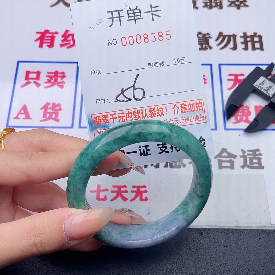 翡翠未镶嵌手镯85