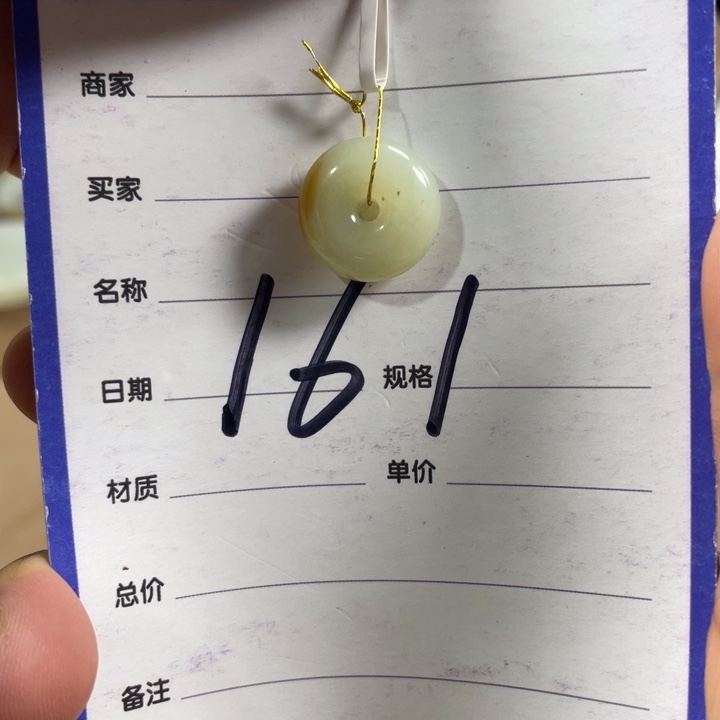 颈饰未镶嵌和田玉