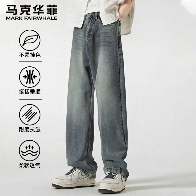 马克华菲美式复古牛仔裤男士2025秋季新款直筒宽松阔腿直筒休闲裤