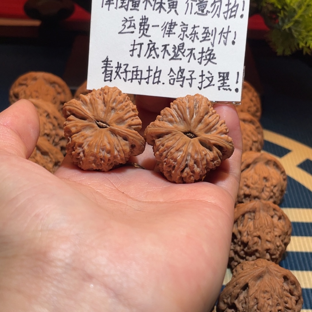 小***你核桃京东到付南疆石核桃