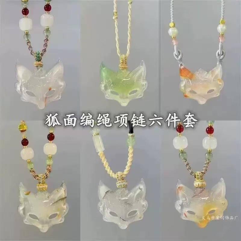新款灵狐狐狸面具项链国风手工编织礼物创意礼品情侣狐狸吊坠守护