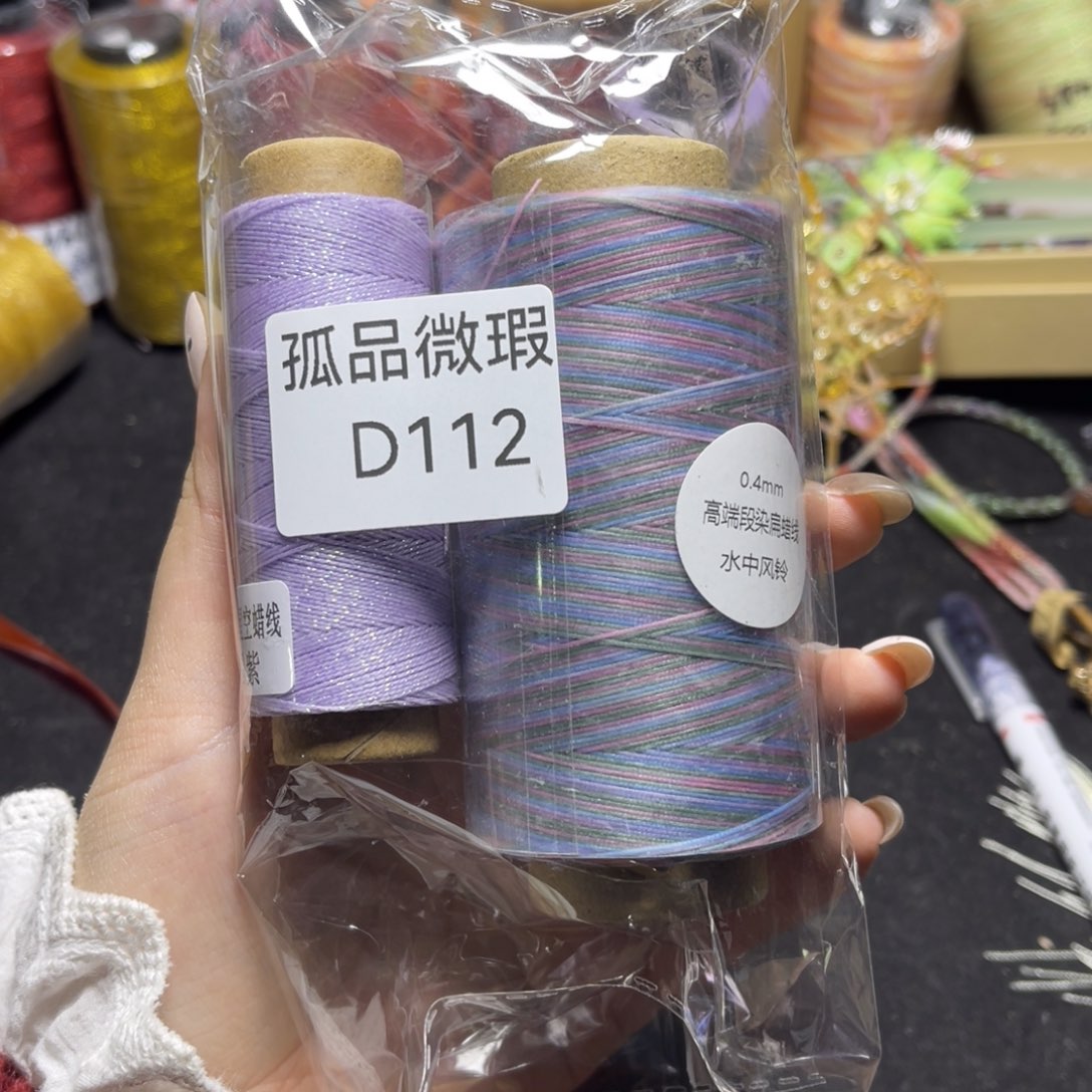 腈纶孤品青样微瑕D112