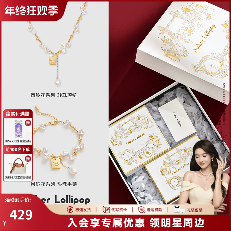 Amber Lollipop/王玉雯同款【风铃花系列】花瓣巴洛克高级感项链
