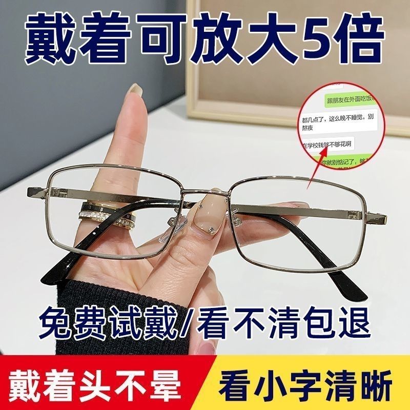 老花镜耐磨老花眼镜高清超轻时尚便携舒适老光镜金属框架眼镜老人