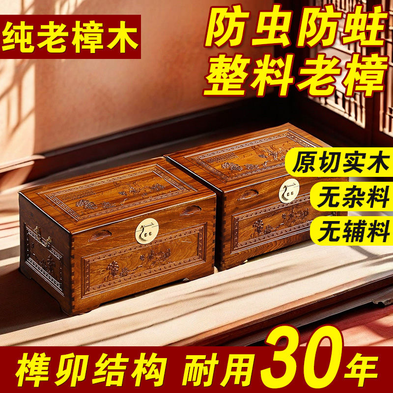 全老香樟木储物箱全实木箱子带锁长方形复古高档字画翻盖中式雕刻