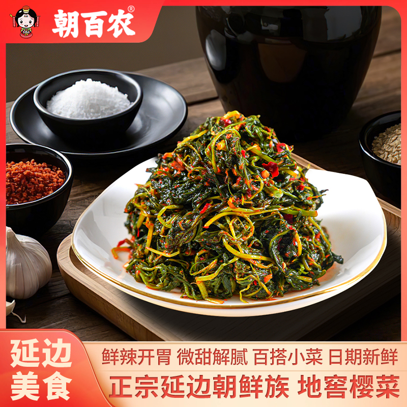 朝百农地窖樱菜泡菜清新爽口下饭菜地道韩式风味东北特色朝鲜族菜