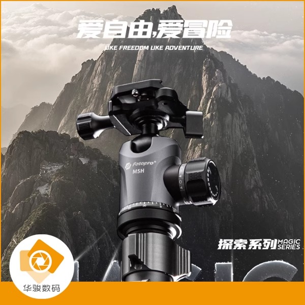 富图宝 MG4 MG5 MG6 双全景云台 3K碳纤维专业摄影摄像三脚架