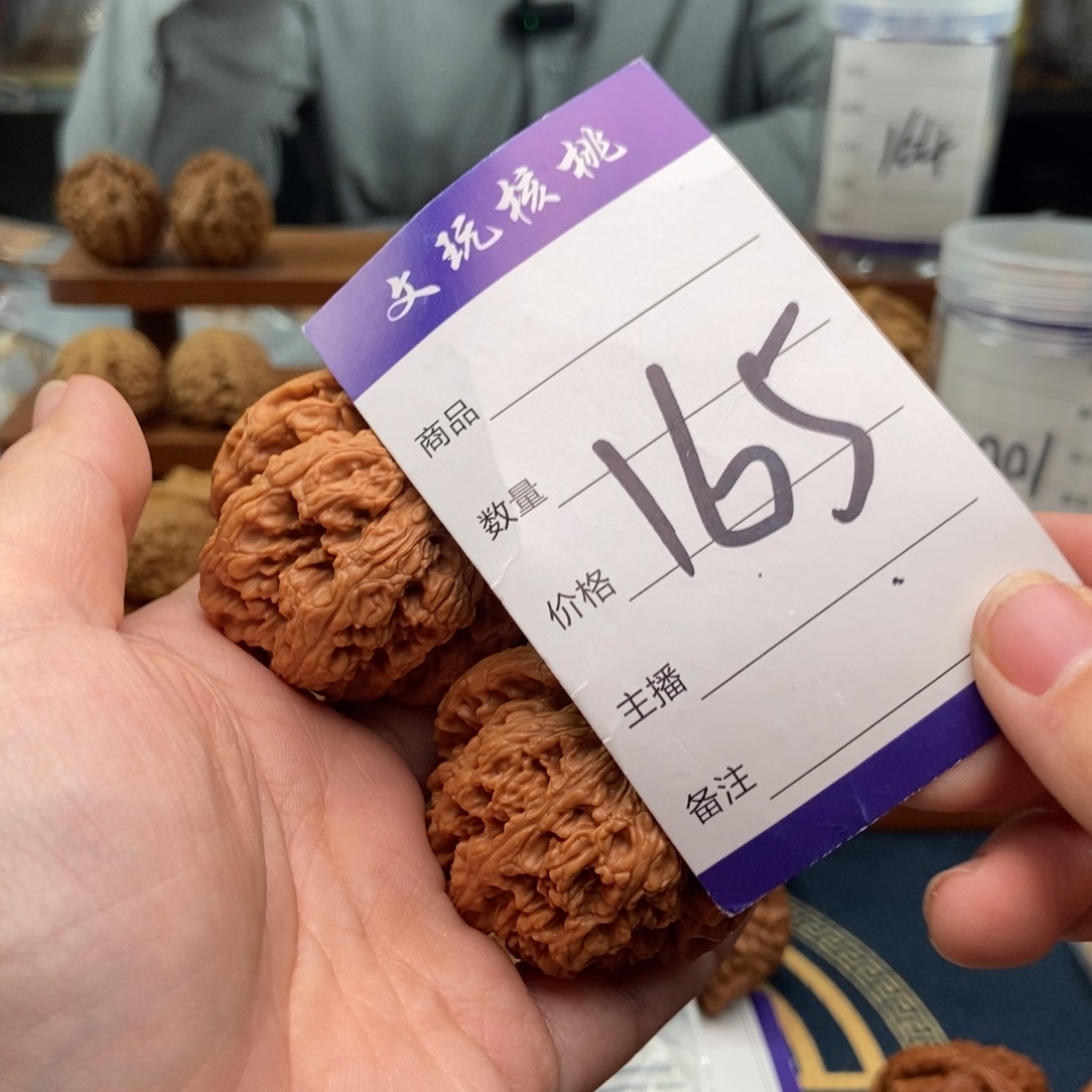 文玩核桃吊坠44粗筋