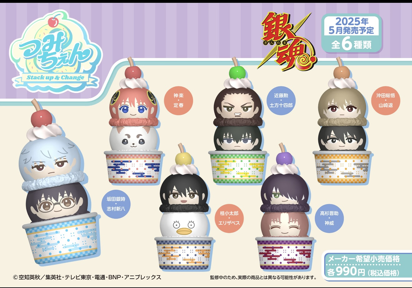 日谷 银魂冰淇淋叠叠乐盲盒系列