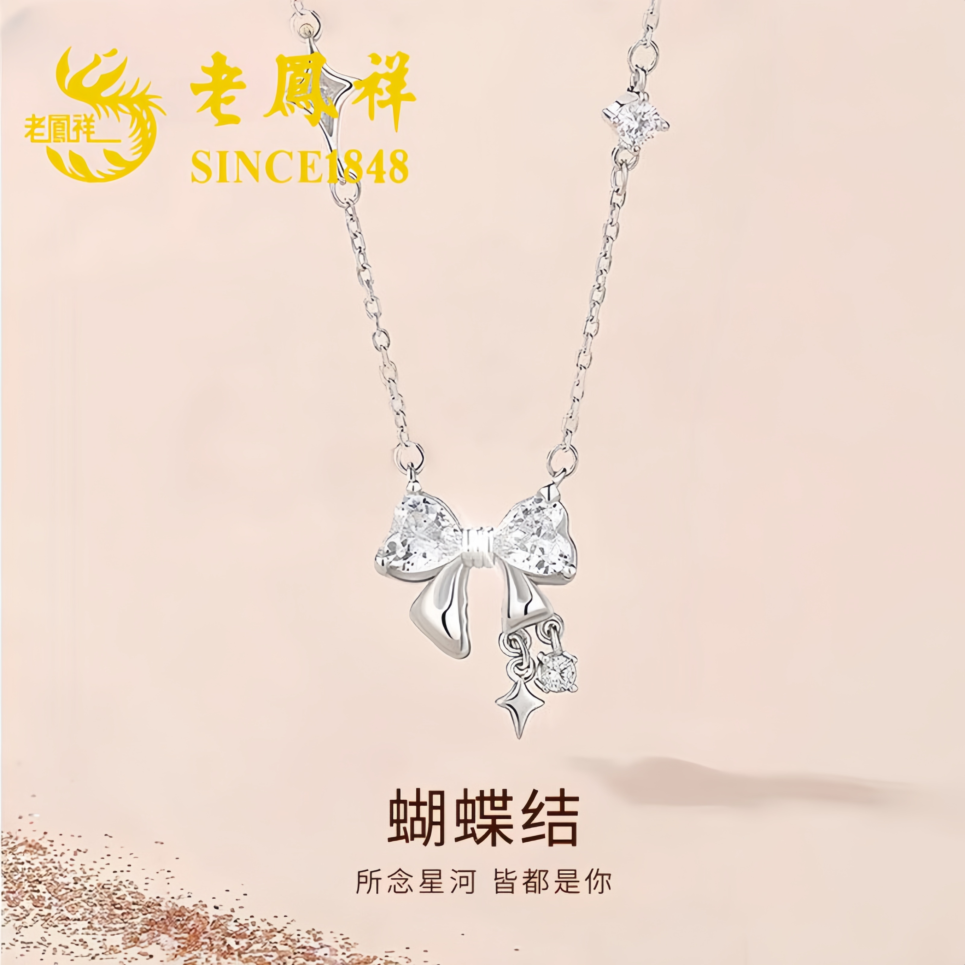 坠链均足银 足银999蝴蝶结项链女轻奢小众送闺蜜生日女友节日礼物