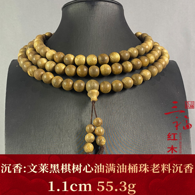 105257 文莱黑棋树心油满油桶珠老料沉香  沉香