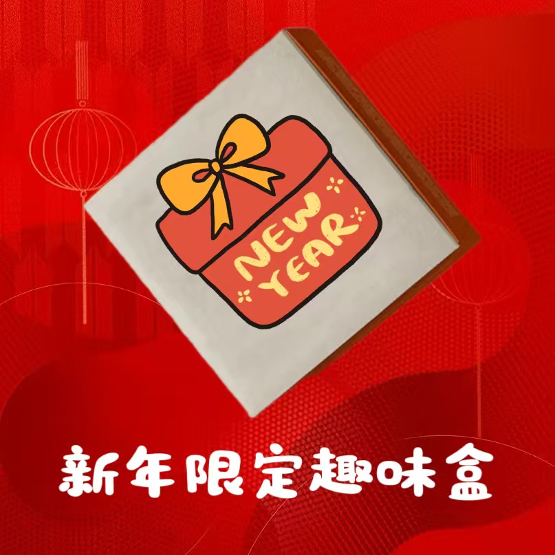 【新年限定趣味盒】影视亲签 美漫 道具 收藏卡牌 （代拆，拆盒）