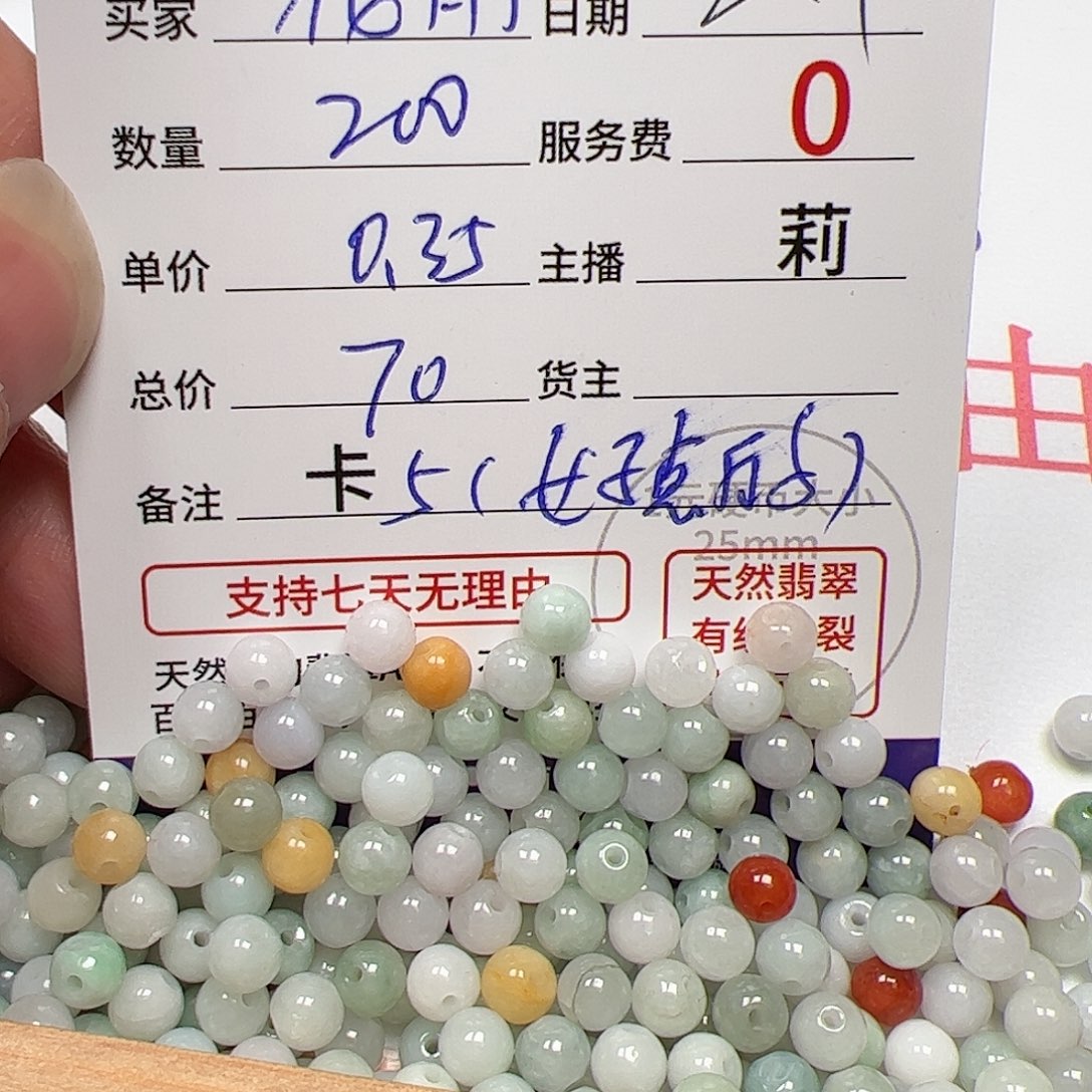 【闪购商品】翡翠手链未镶嵌花*卡5