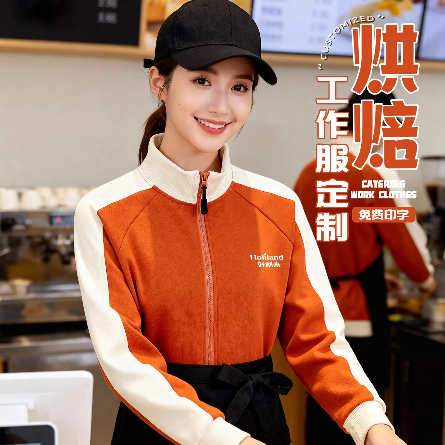 烘焙餐饮店员工作服定制印logo秋冬餐厅火锅店服务员卫衣外套工装