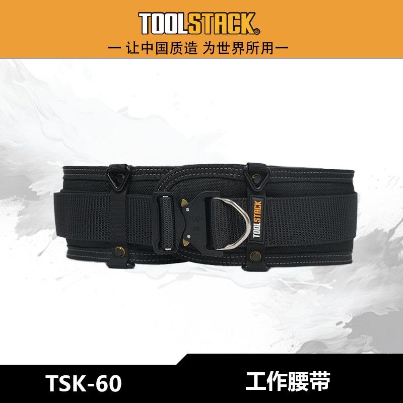 TOOLSTACK重型眼镜蛇腰带TSK-60