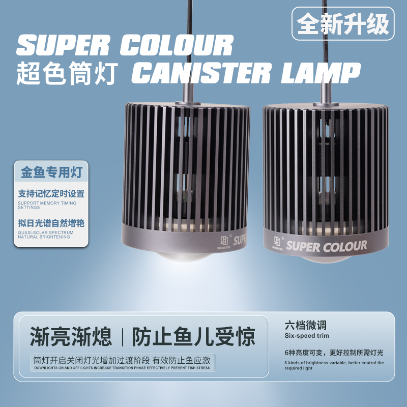 马印马印神灯全光谱LED超色筒灯金鱼灯专用爆藻增色兰寿水草神灯