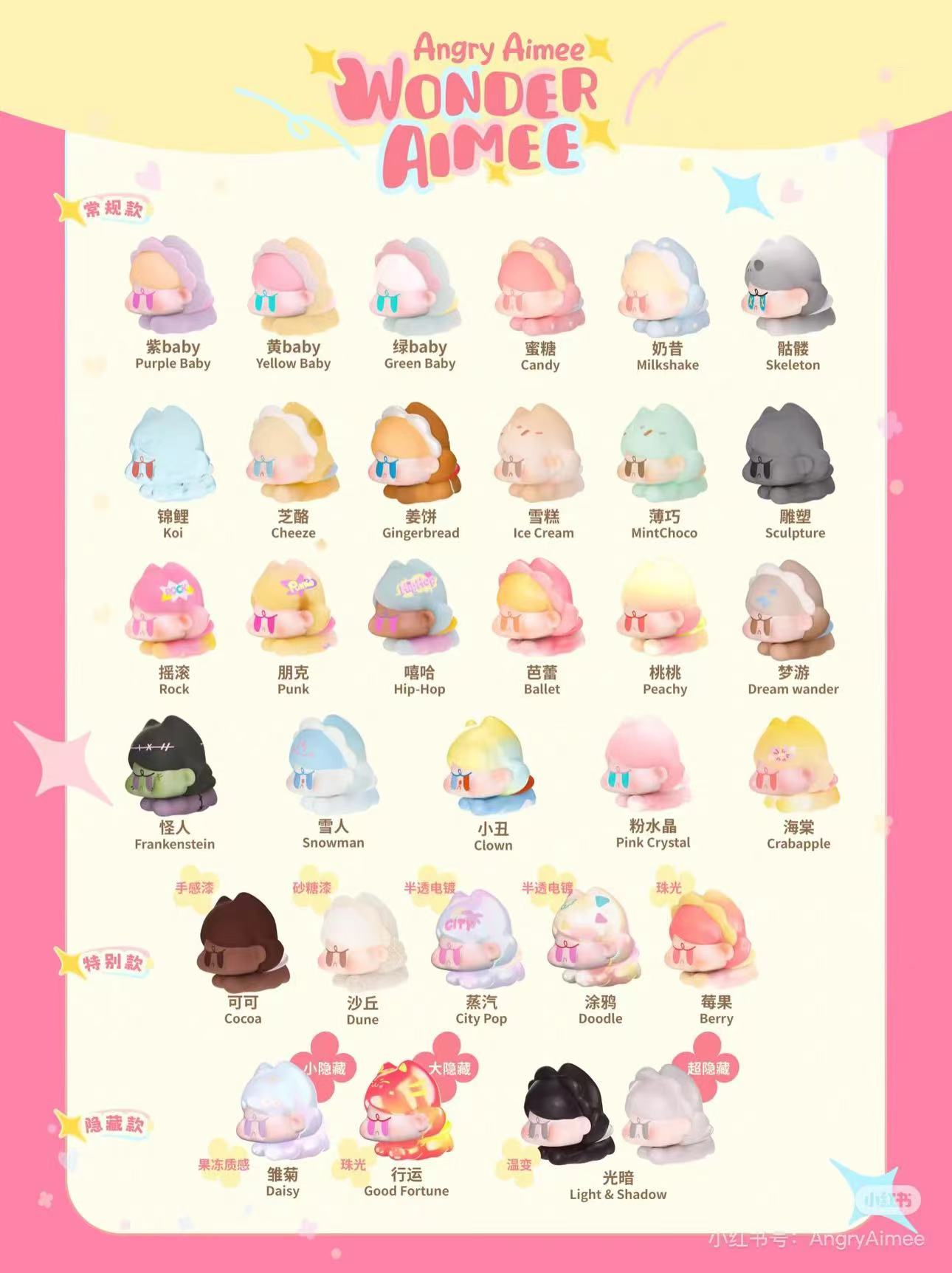 嘻【拆袋】阿玛莉莉丝气宝超能力萌粒