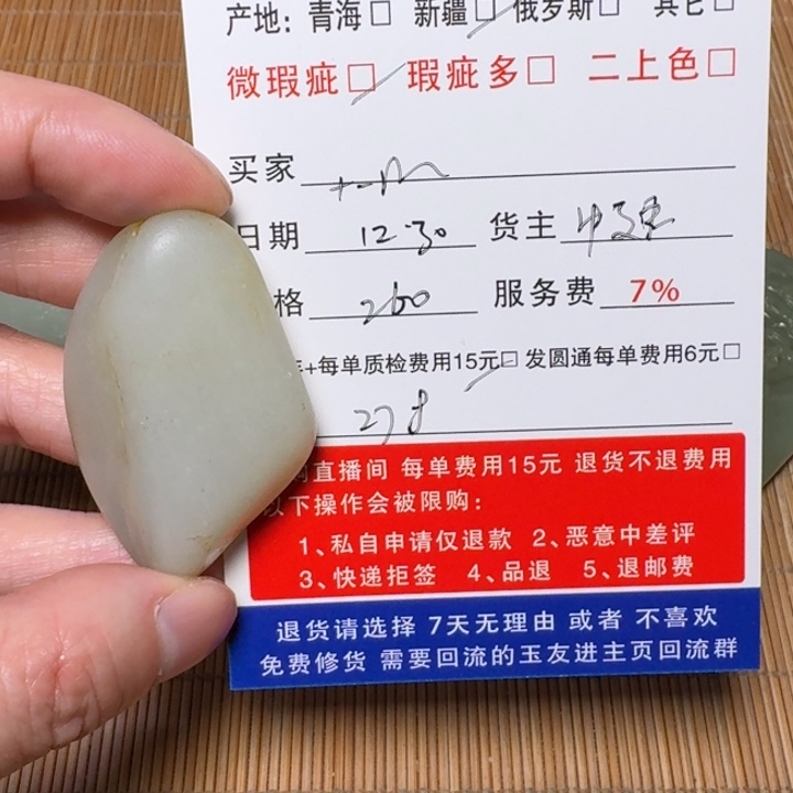 +***＃和田玉未镶嵌挂件