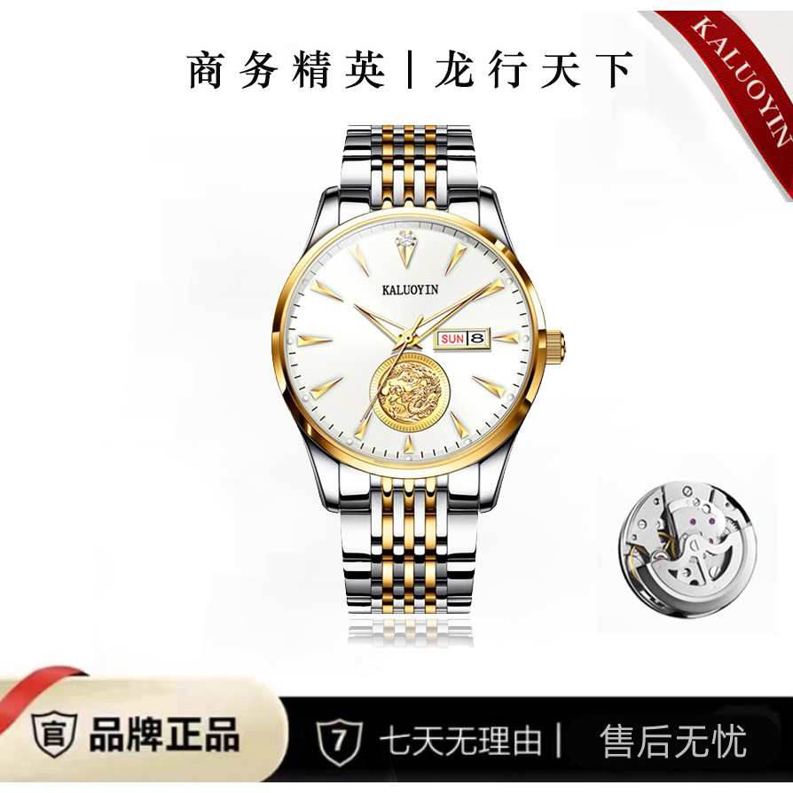 【云仓直发】龙行天下 高端透背陀飞轮男士商务腕表8002 H
