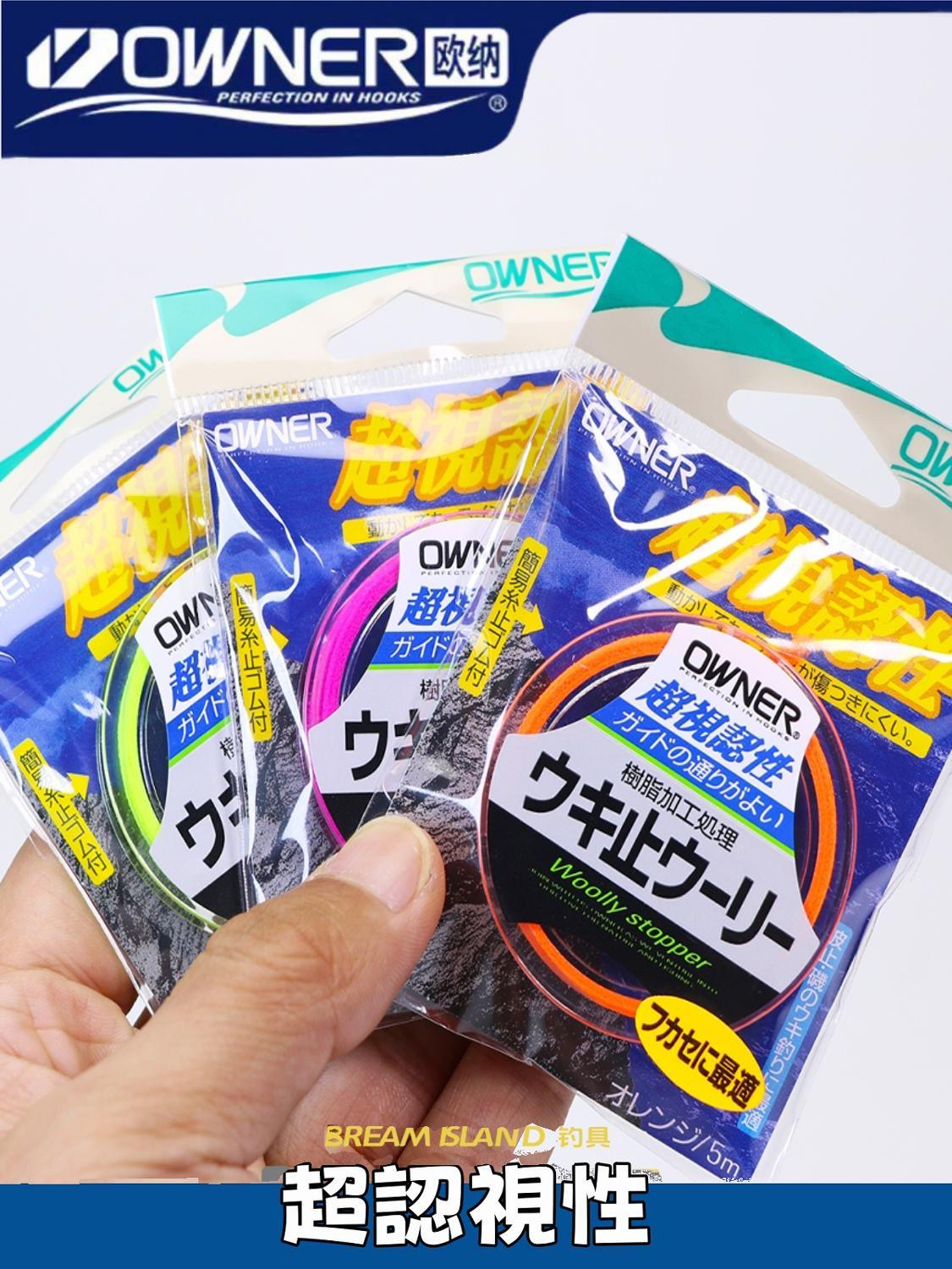 日本进口欧娜矶钓棉线结防水定位柔软不伤线滑漂