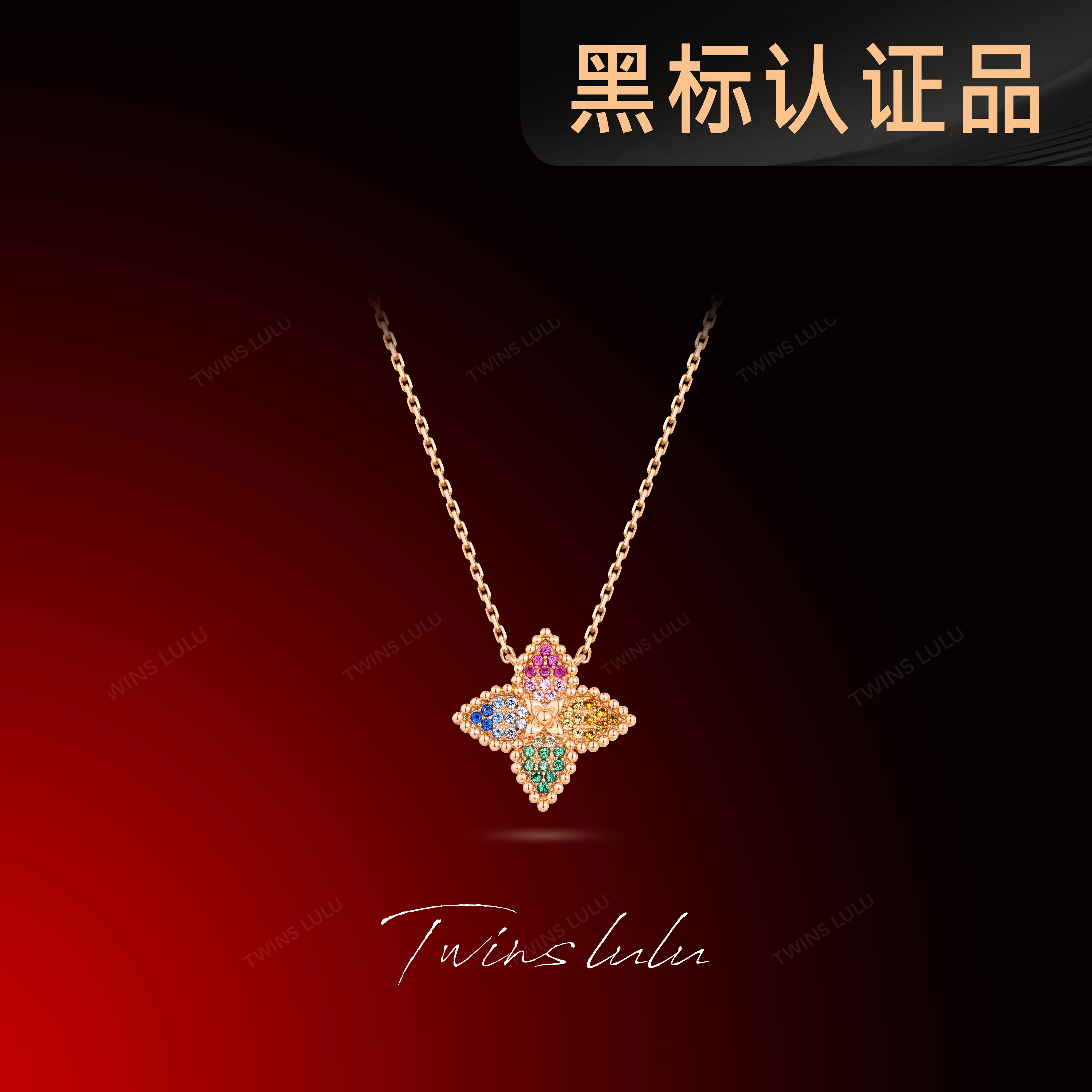 TWINS LULU 618 简约轻奢首饰高级感老花项链女款TSJ9955