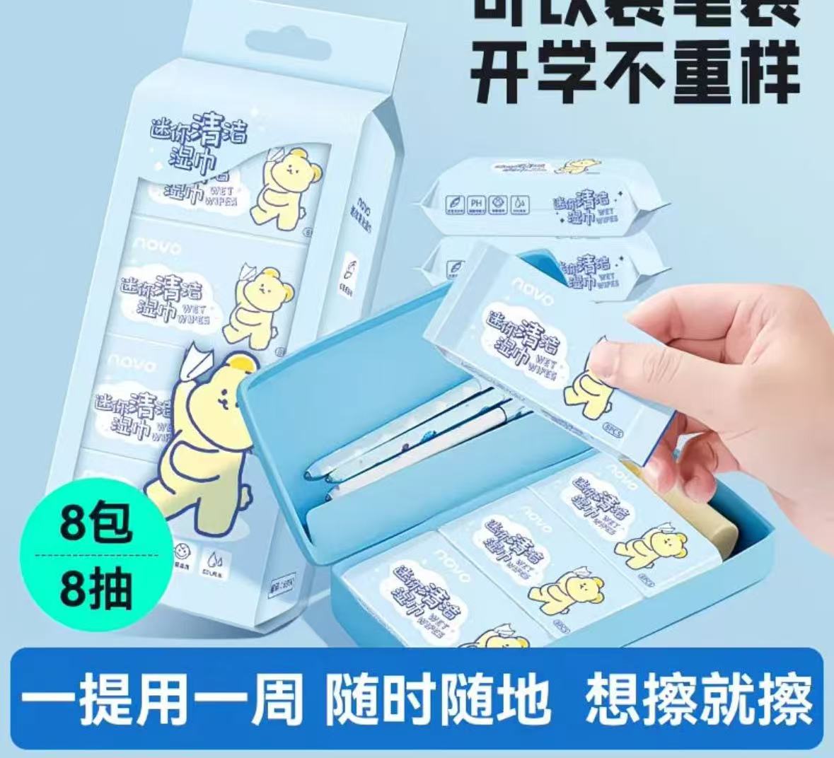 湿纸巾湿巾独立包装小包装
