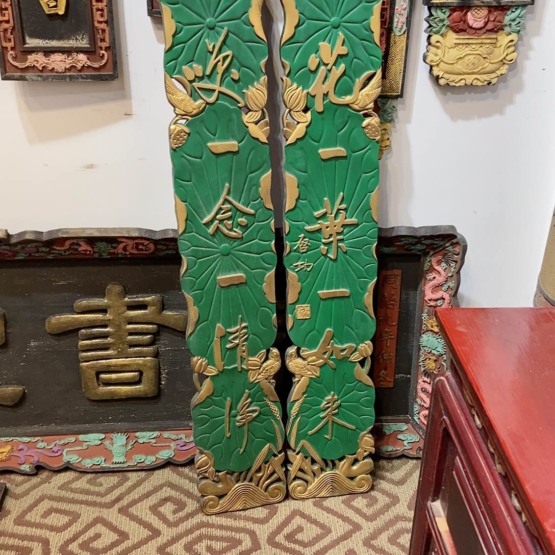 楠木怒**舟对联一花一叶